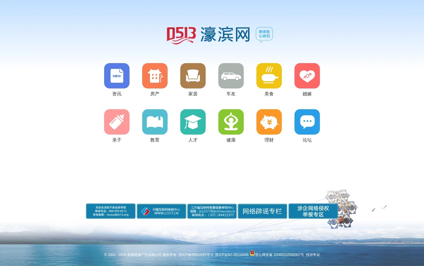 濠滨网 页面快照